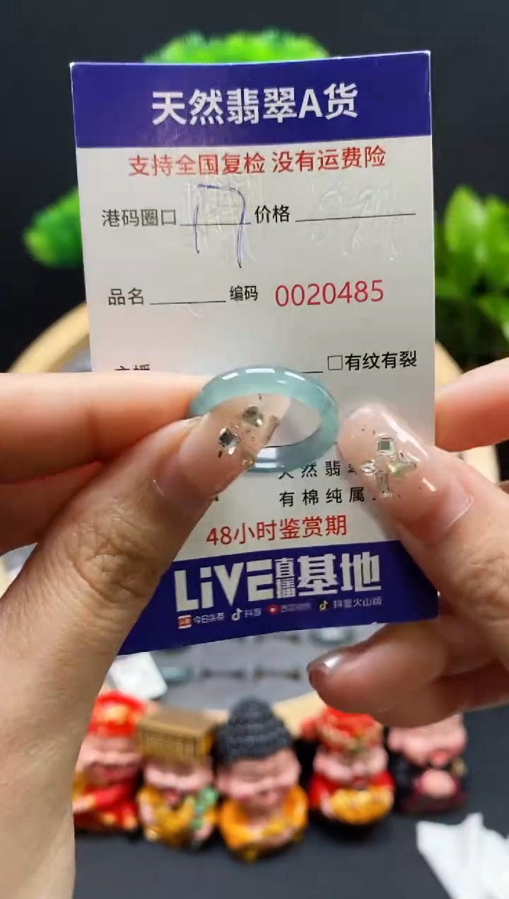 【闪购商品】翡翠戒指未镶嵌天然翡翠戒圈0485
