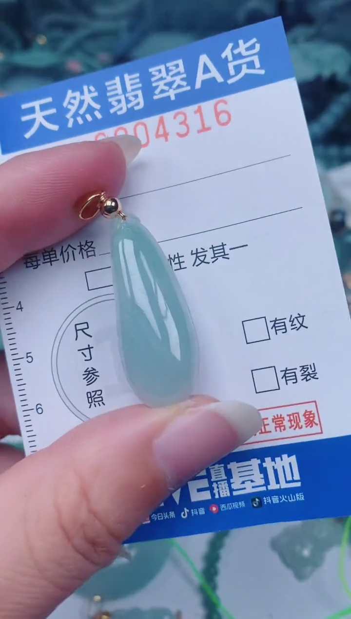 颈饰未镶嵌翡翠00004316