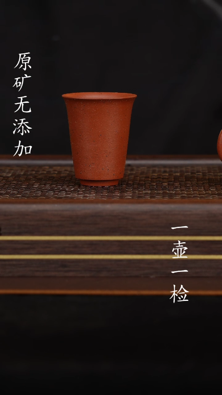 【闪购商品】宜兴原矿无添加紫砂壶小煤窑朱泥杯子