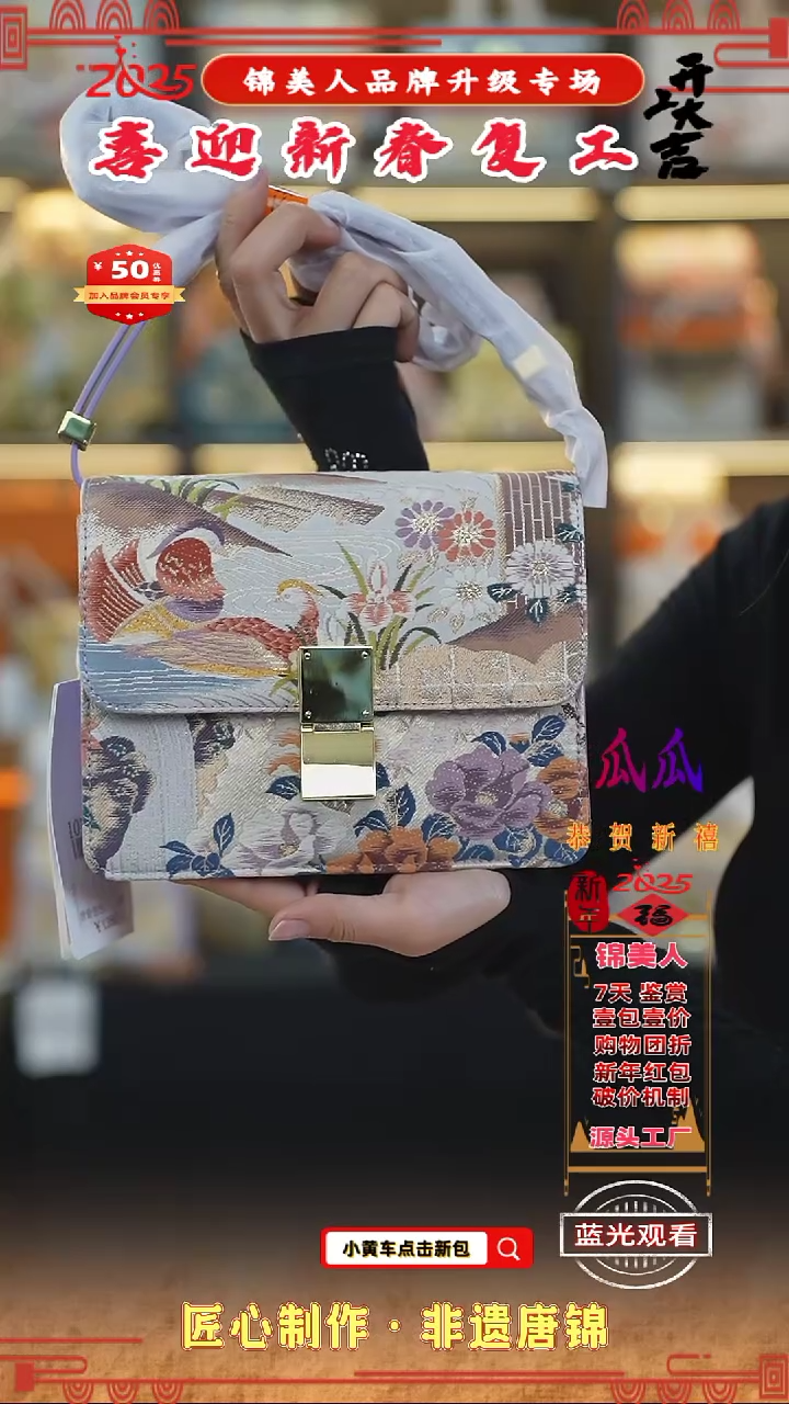 【闪购商品】织绣瓜瓜新春复工好礼按扣风琴82