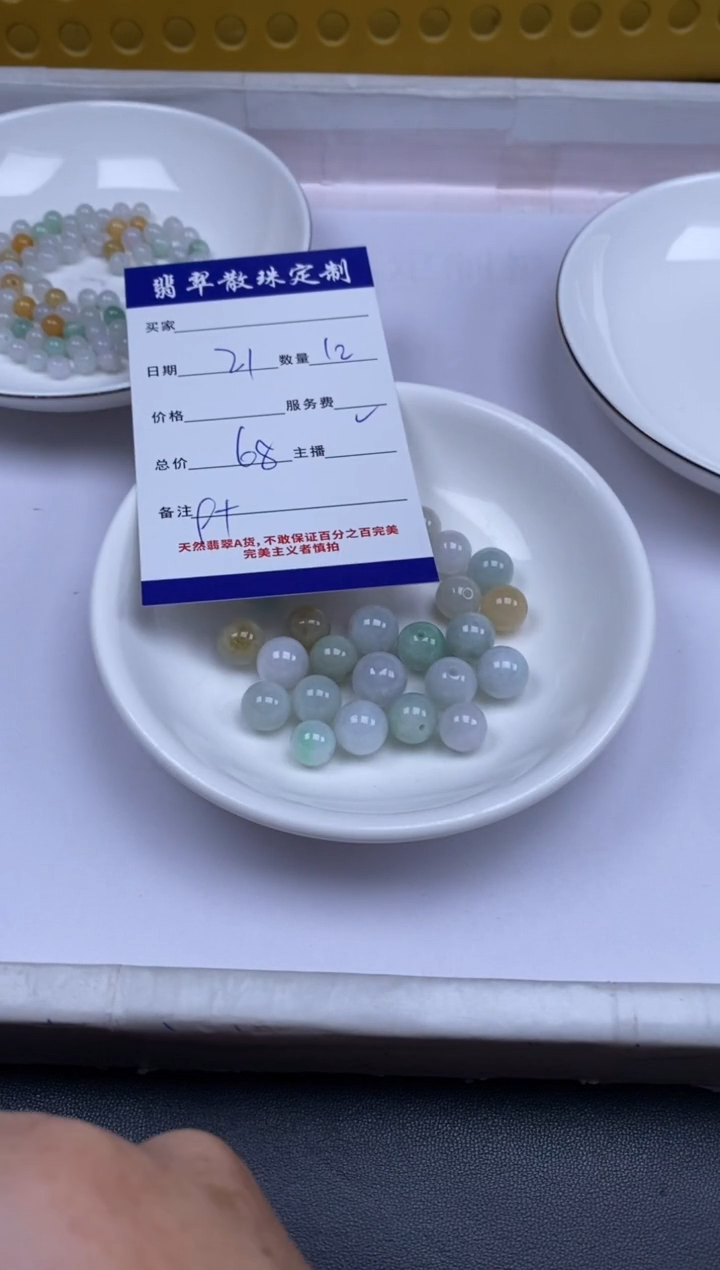 颈饰未镶嵌翡翠贞城散珠批发DIY编制