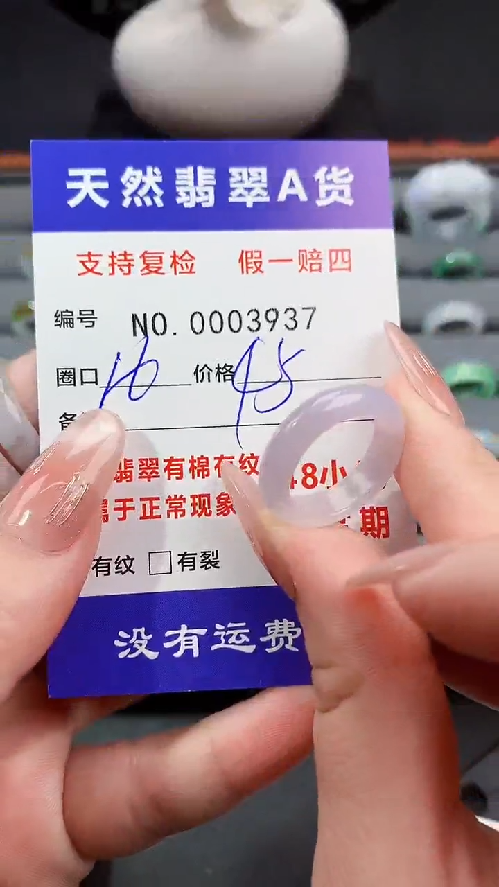 【闪购商品】翡翠戒指未镶嵌16圈口