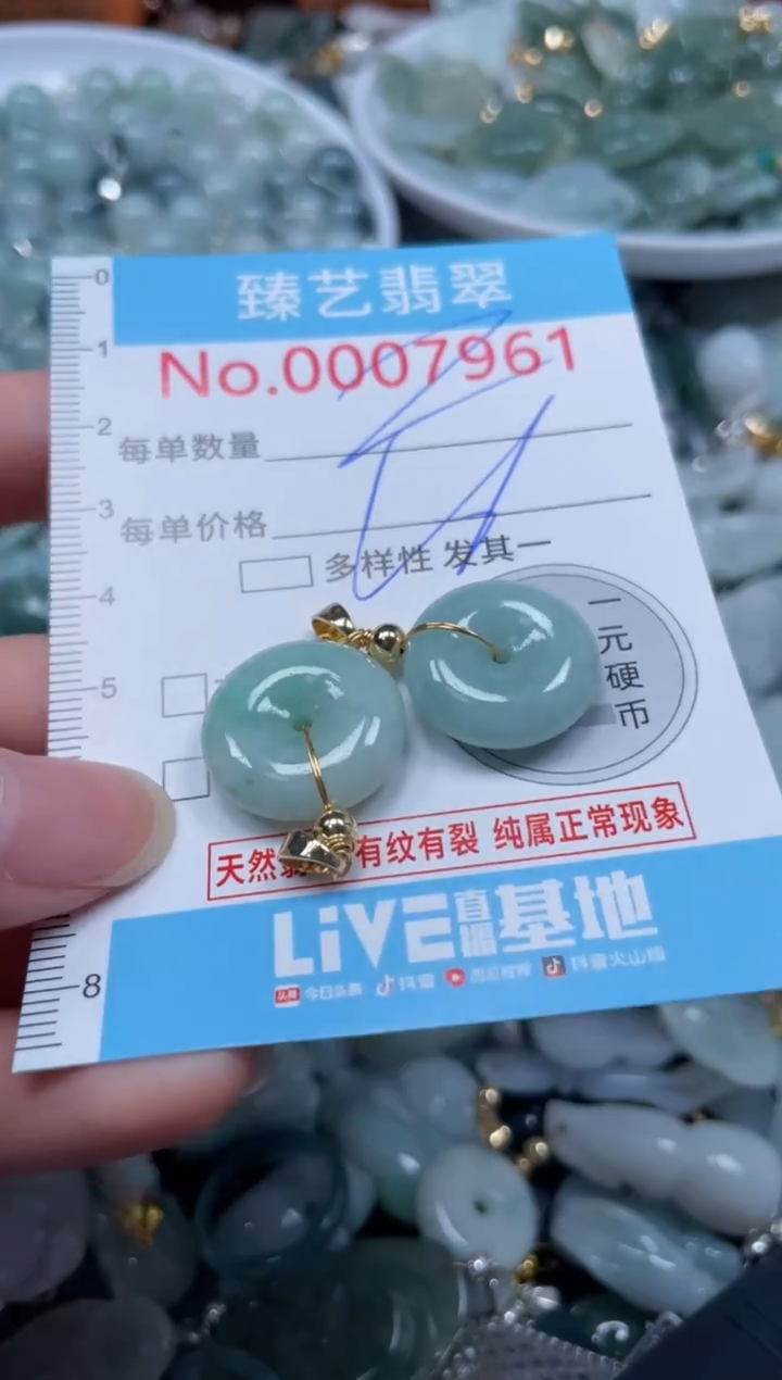 颈饰未镶嵌翡翠7961