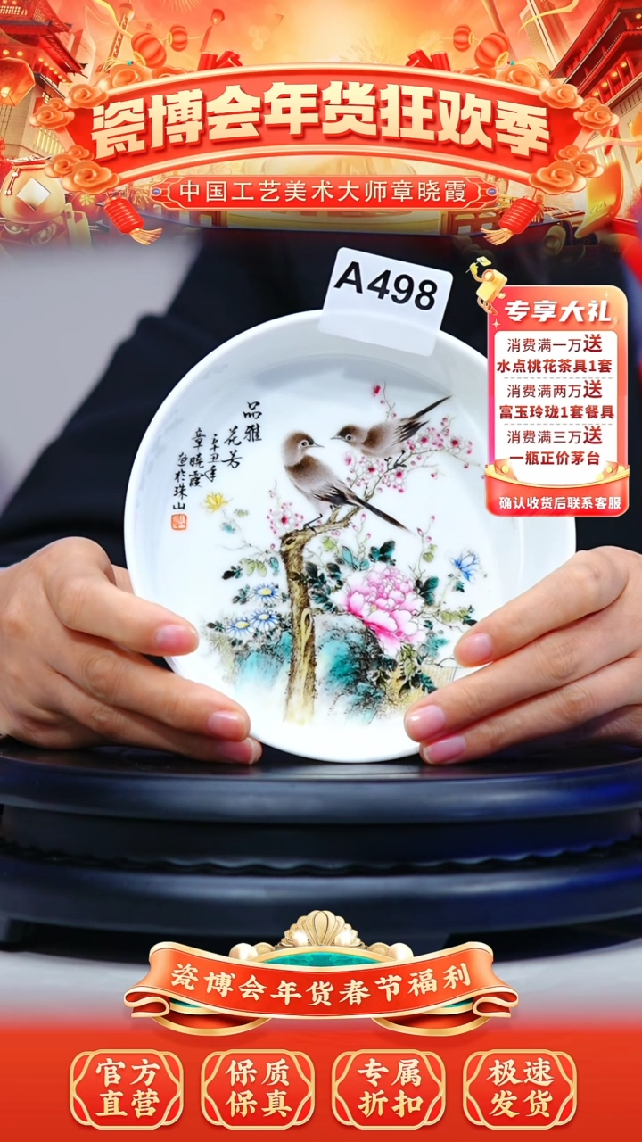 【闪购商品】其他景德镇陶瓷花鸟壶承A498