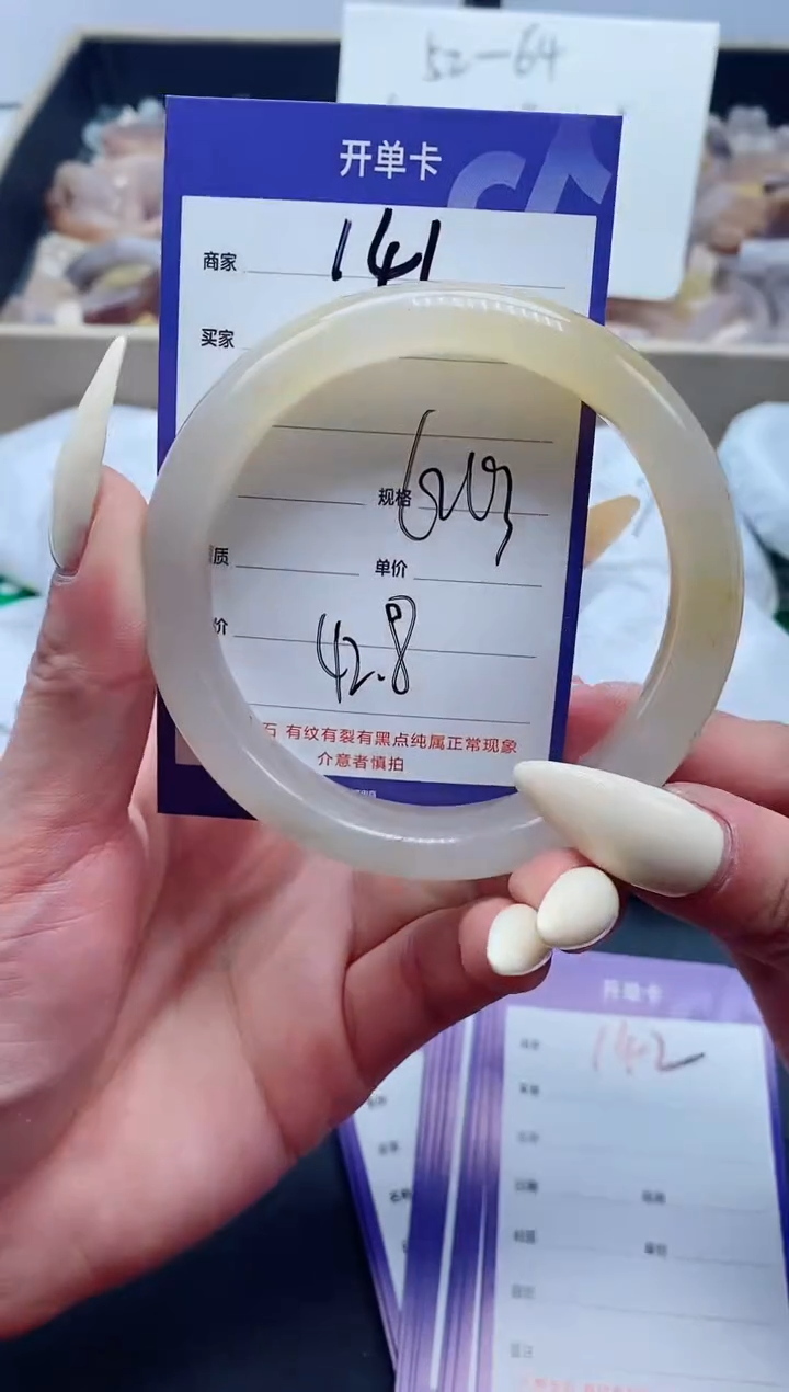 【闪购商品】石英质玉手镯未镶嵌141-63