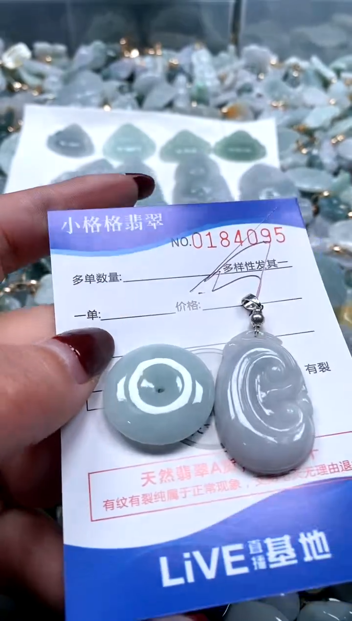 【闪购商品】翡翠颈饰未镶嵌闪购商品0184095