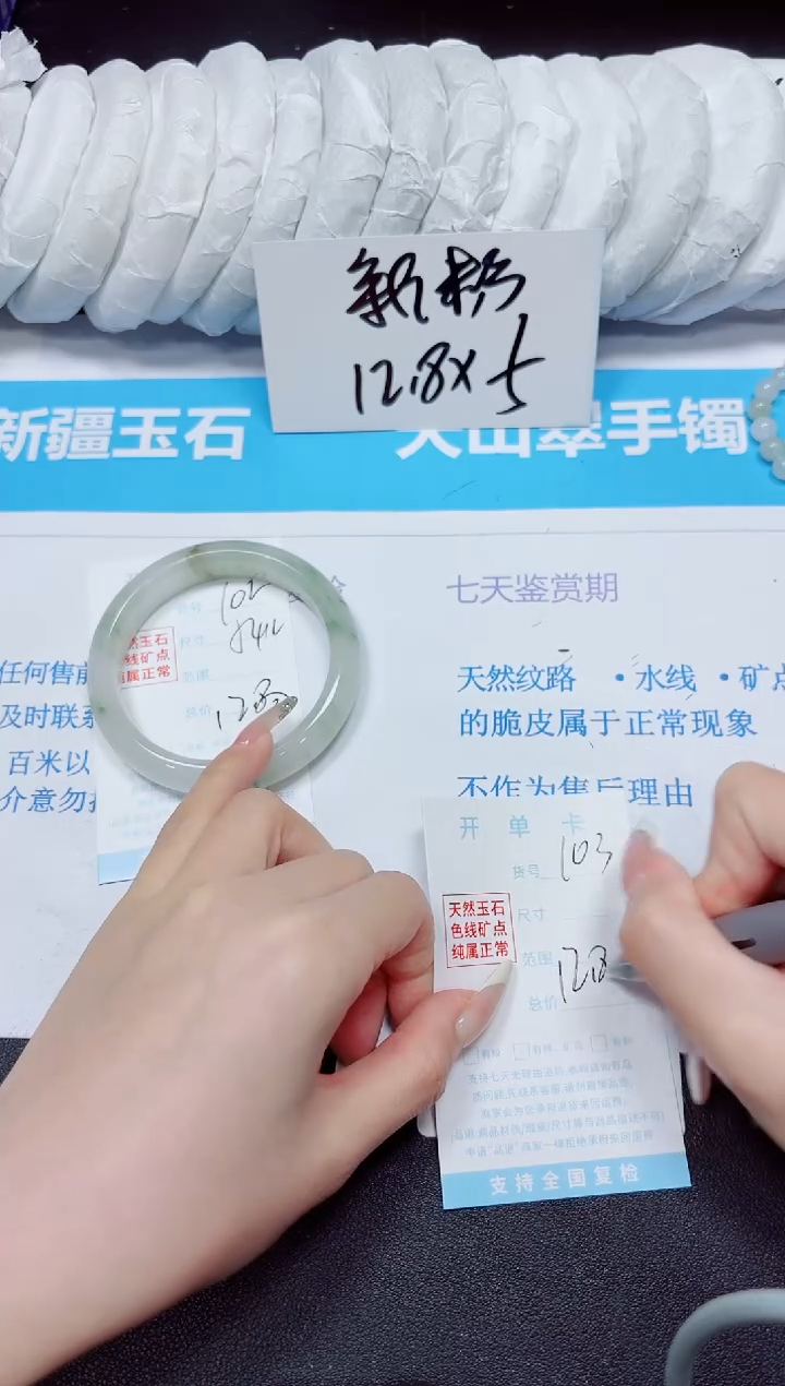 石英质玉手镯未镶嵌102/54.2