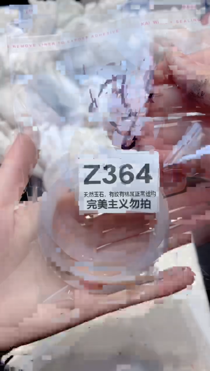 手镯玛瑙/玉髓未镶嵌54