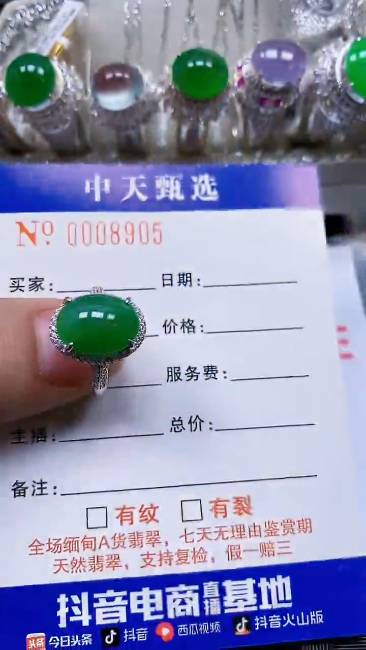 银S925镶嵌戒指翡翠/8905