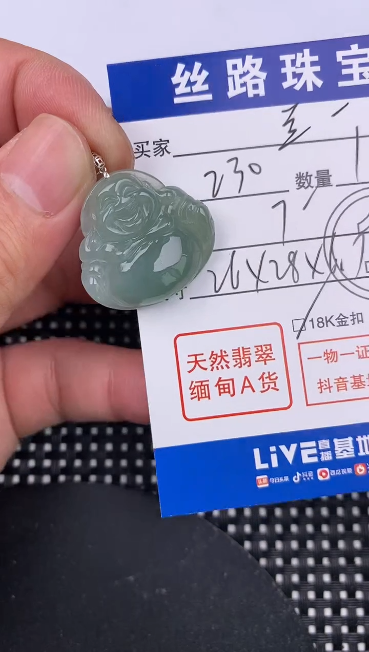 【闪购商品】翡翠颈饰18K金镶嵌挂件