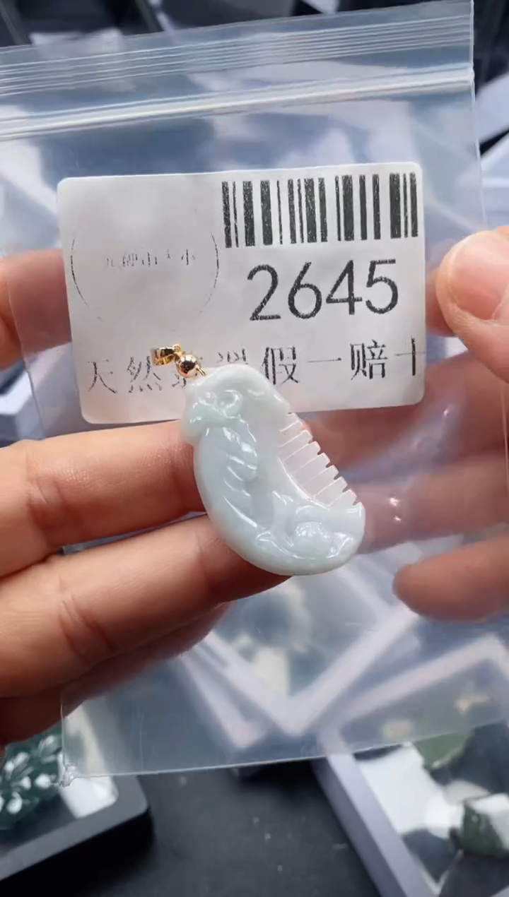 翡翠未镶嵌吊坠(不含链)2645