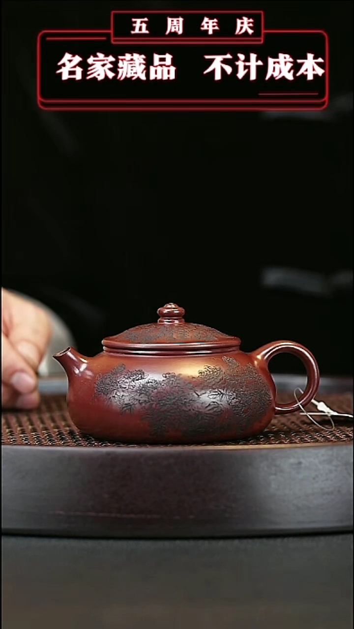 【闪购商品】紫砂茶壶原矿紫砂壶