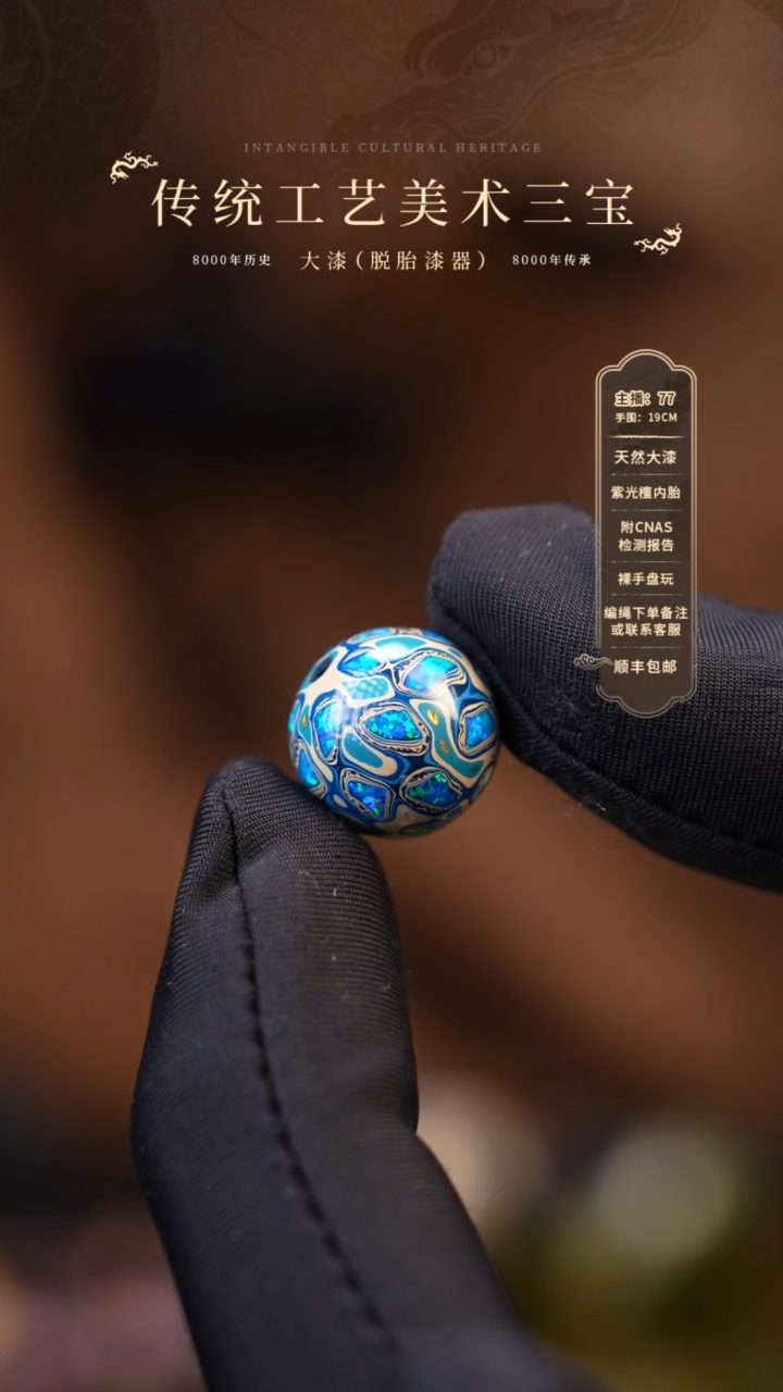 【闪购商品】大漆单珠/1.2cm    987 