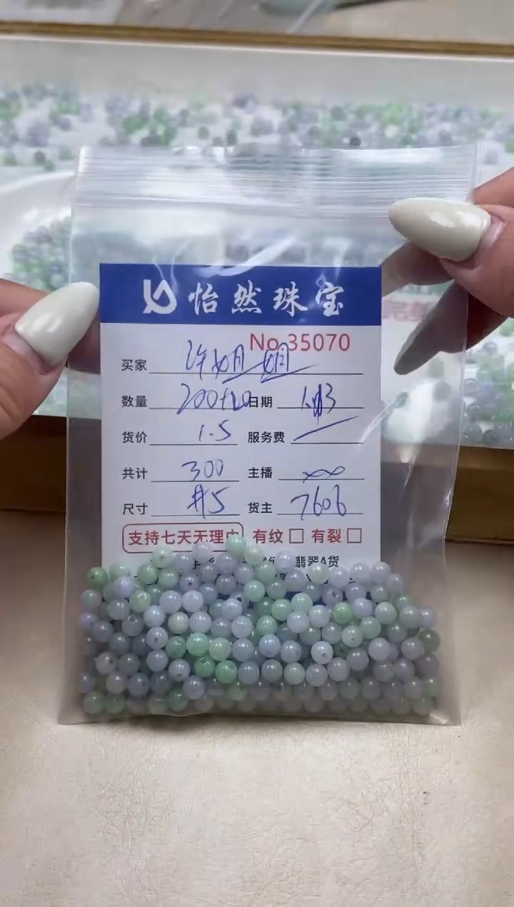 散珠翡翠许****品天然缅a翡翠