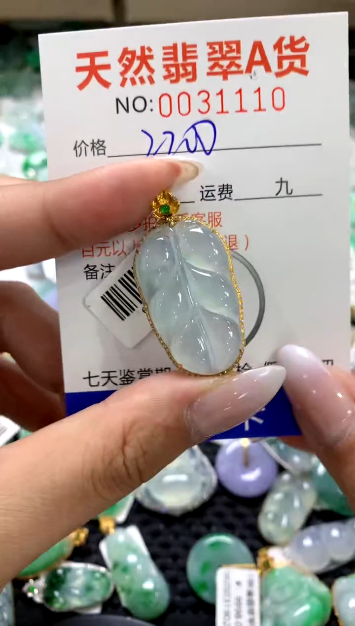 颈饰18K金镶嵌翡翠1111111111111111