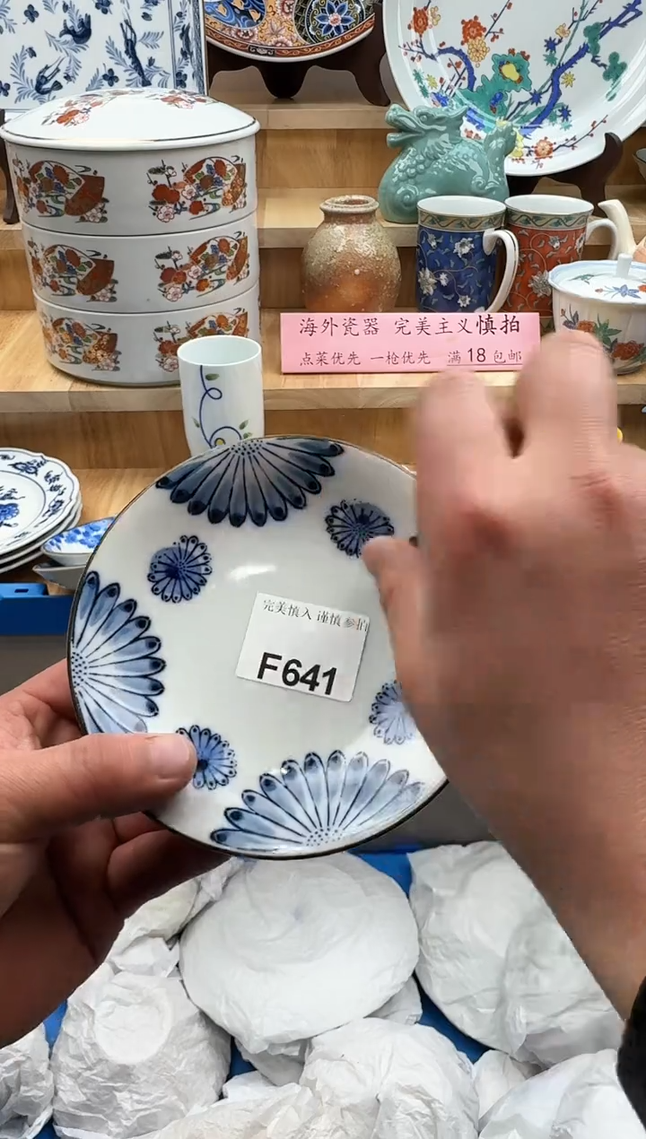 【闪购商品】碟641             