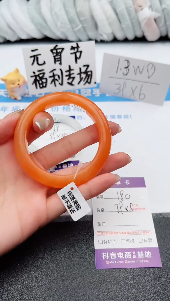 【闪购商品】石英质玉手镯未镶嵌j180-H56.4