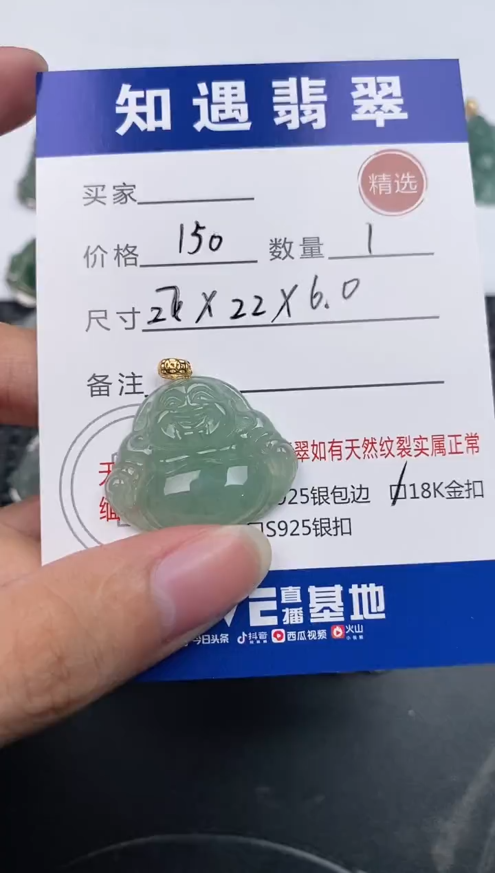 颈饰18K金镶嵌翡翠挂件