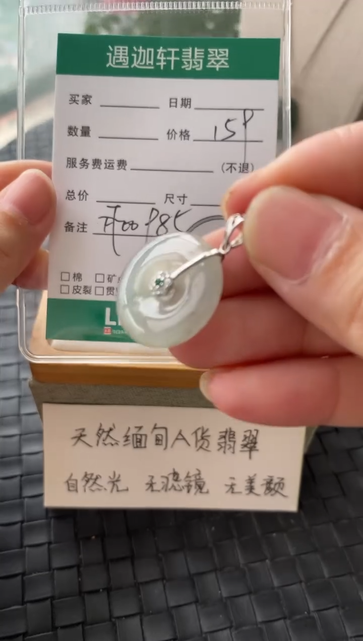 吊坠(不含链)银S925镶嵌翡翠FF00985