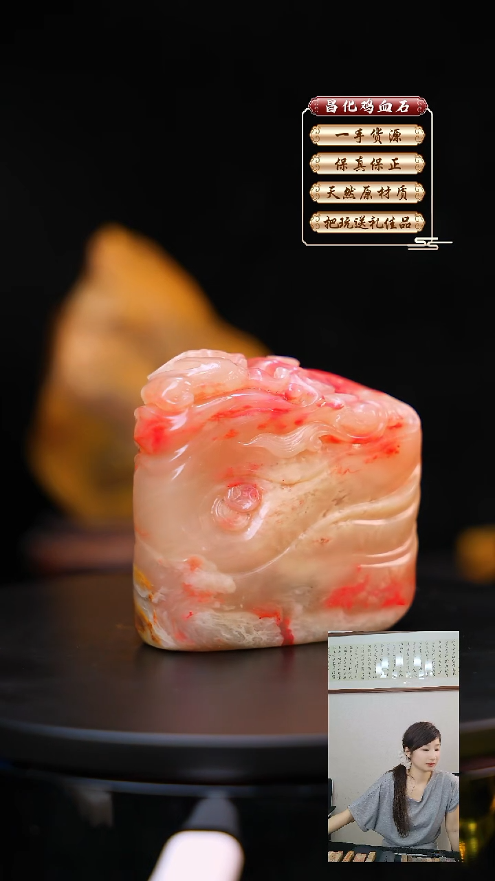 昌化石印石小****缺昌化原产地印章一方JL