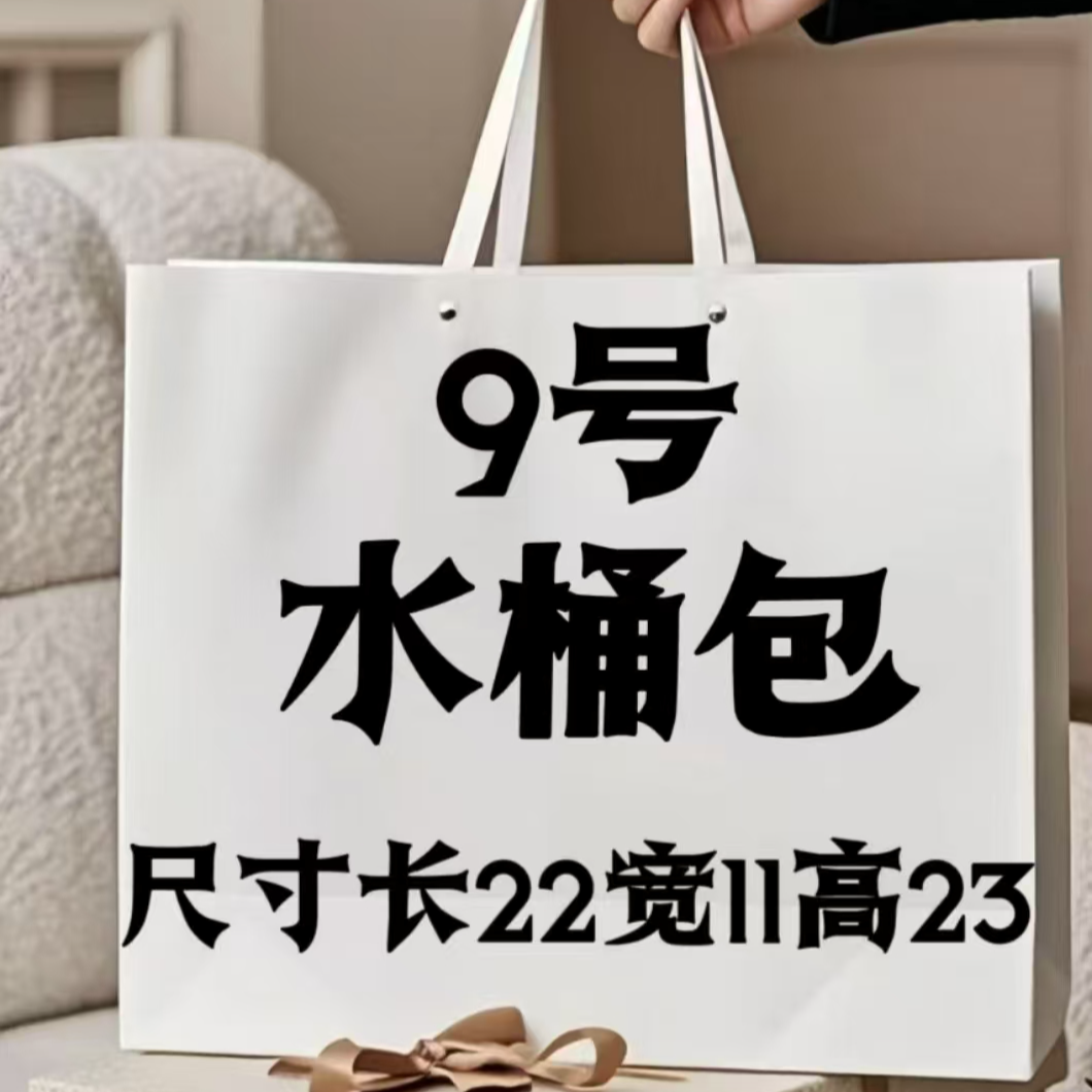 【9号】2025春夏经典轻奢时尚斜跨百搭水桶包8125