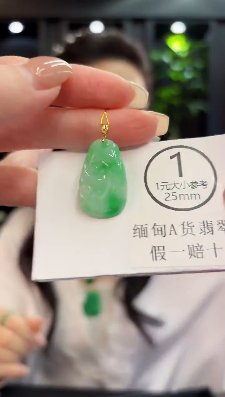 吊坠(不含链)18K金镶嵌翡翠 缅料A货/支持复检/一件