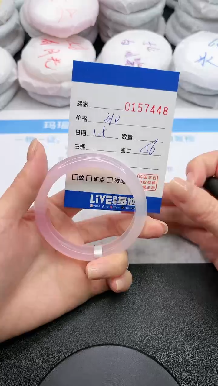 【闪购商品】玛瑙/玉髓手镯未镶嵌7448