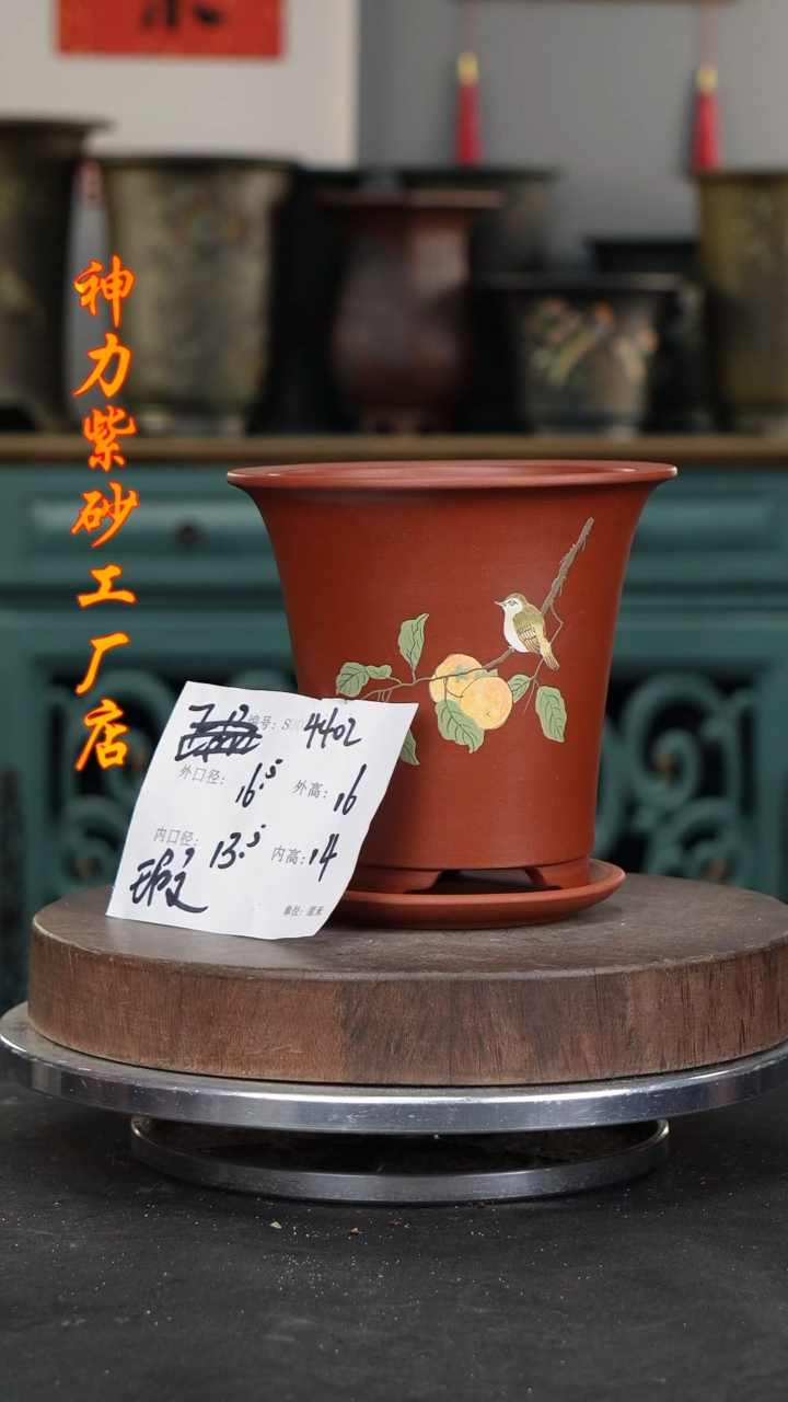 【闪购商品】紫砂花盆4402+Z紫砂花盆