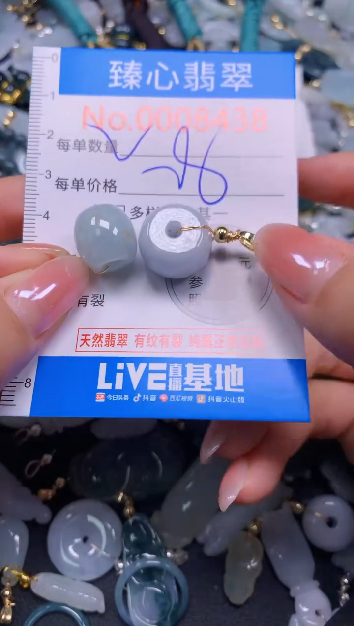 吊坠(不含链)未镶嵌翡翠8438