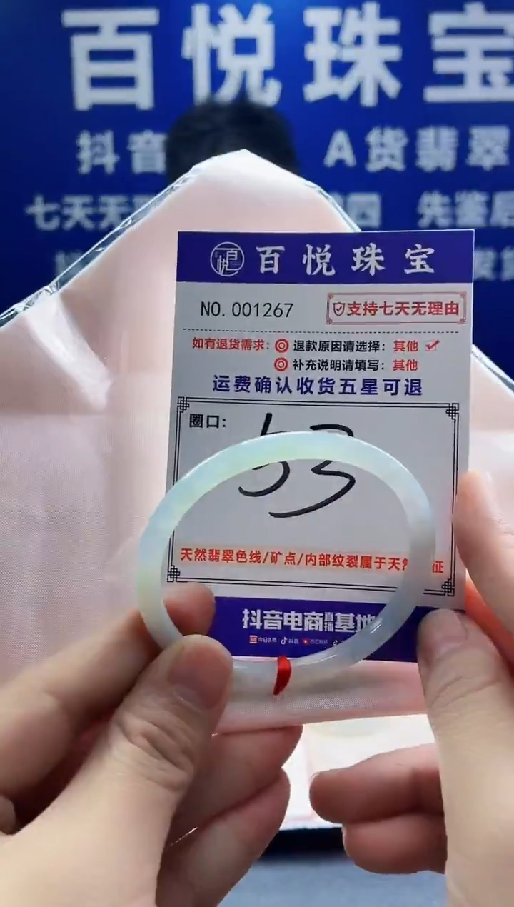 未镶嵌手镯翡翠叮当镯公主镯