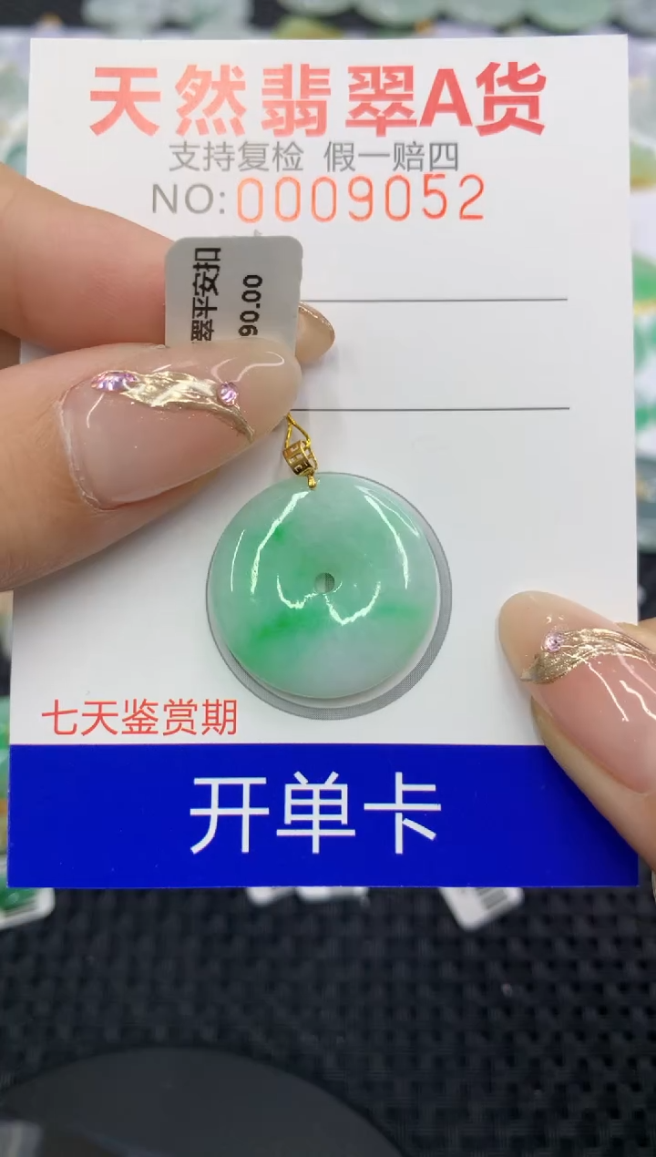 翡翠18K金镶嵌颈饰111111111111