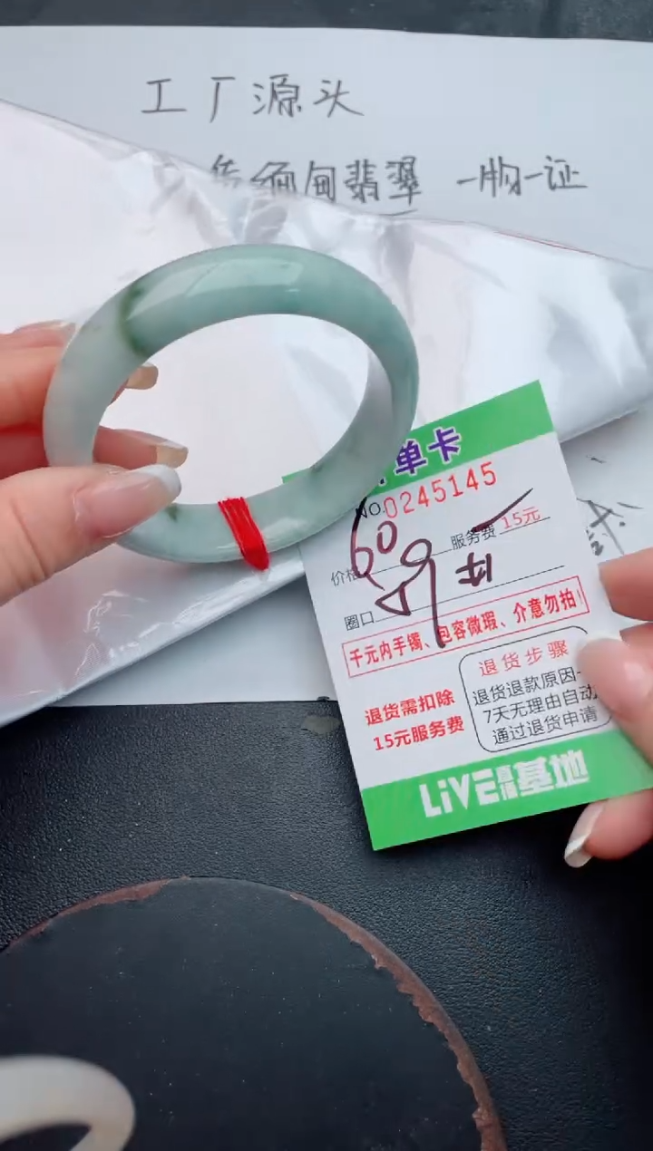未镶嵌手镯翡翠45