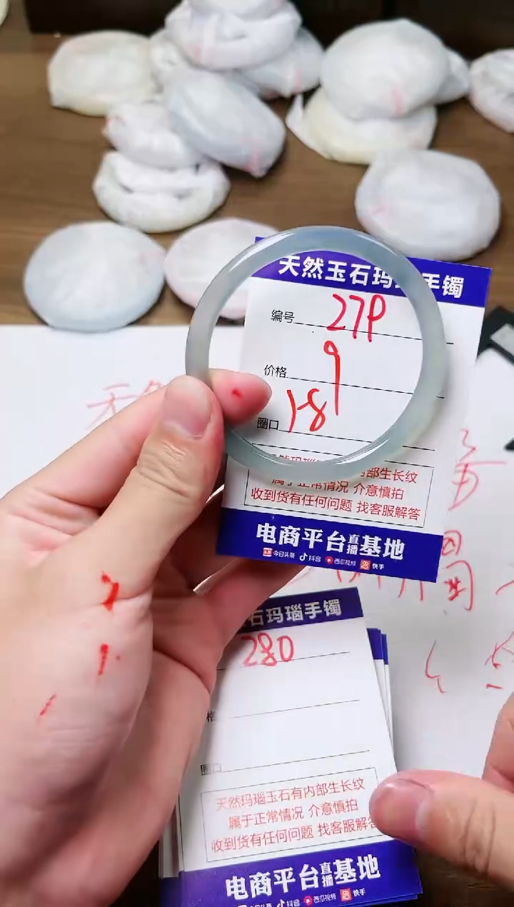 玛瑙/玉髓手镯未镶嵌279