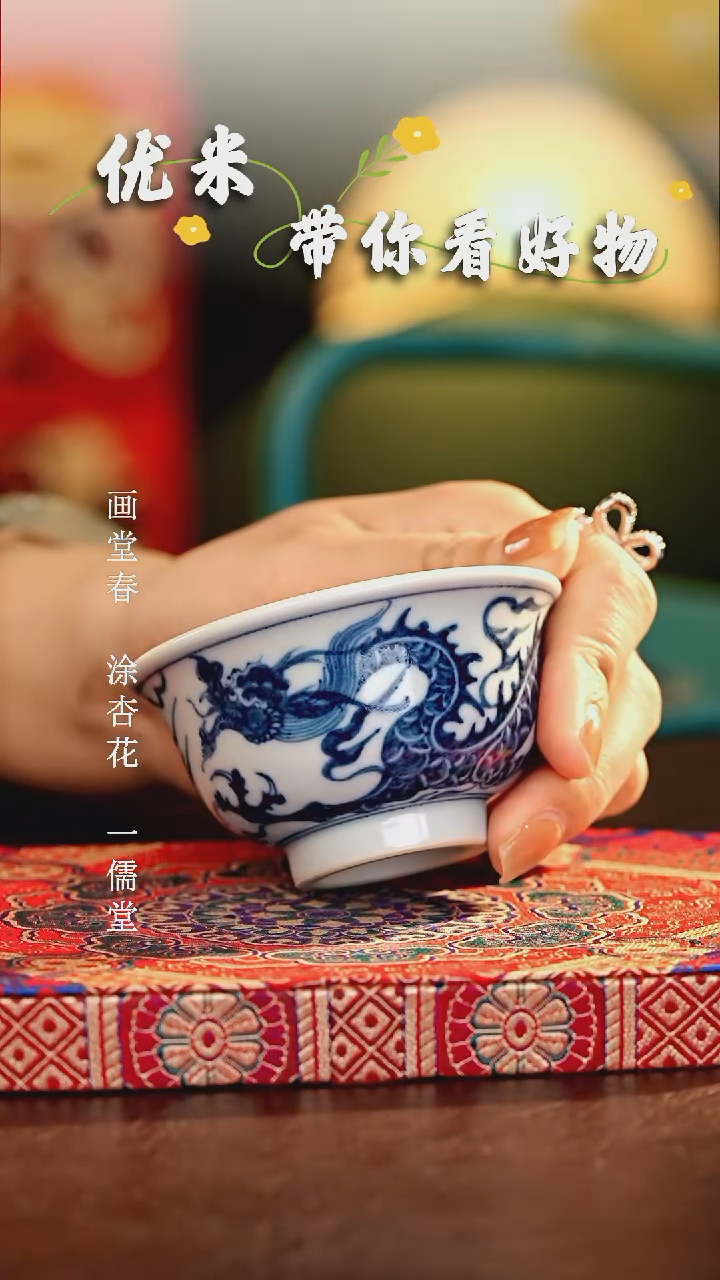 【闪购商品】瓷片念物山房............