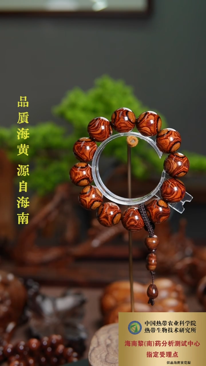 【闪购商品】黄花梨/降香黄檀手串/手链2.0CM海黄鬼脸鬼眼纹