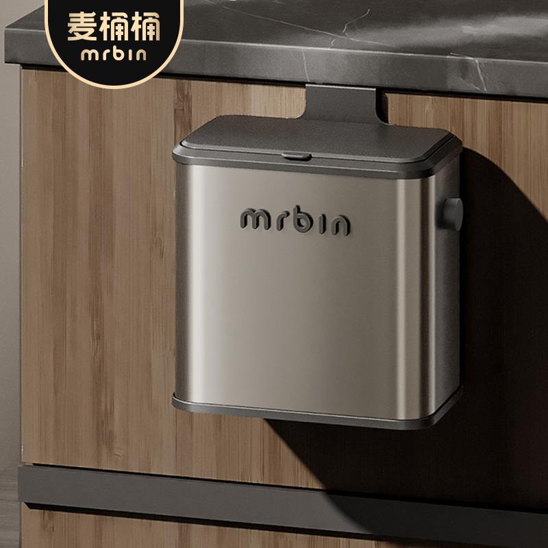 麦桶桶黑标厨房垃圾桶壁挂式家用厨余台面悬挂免弯腰厨卫壁挂