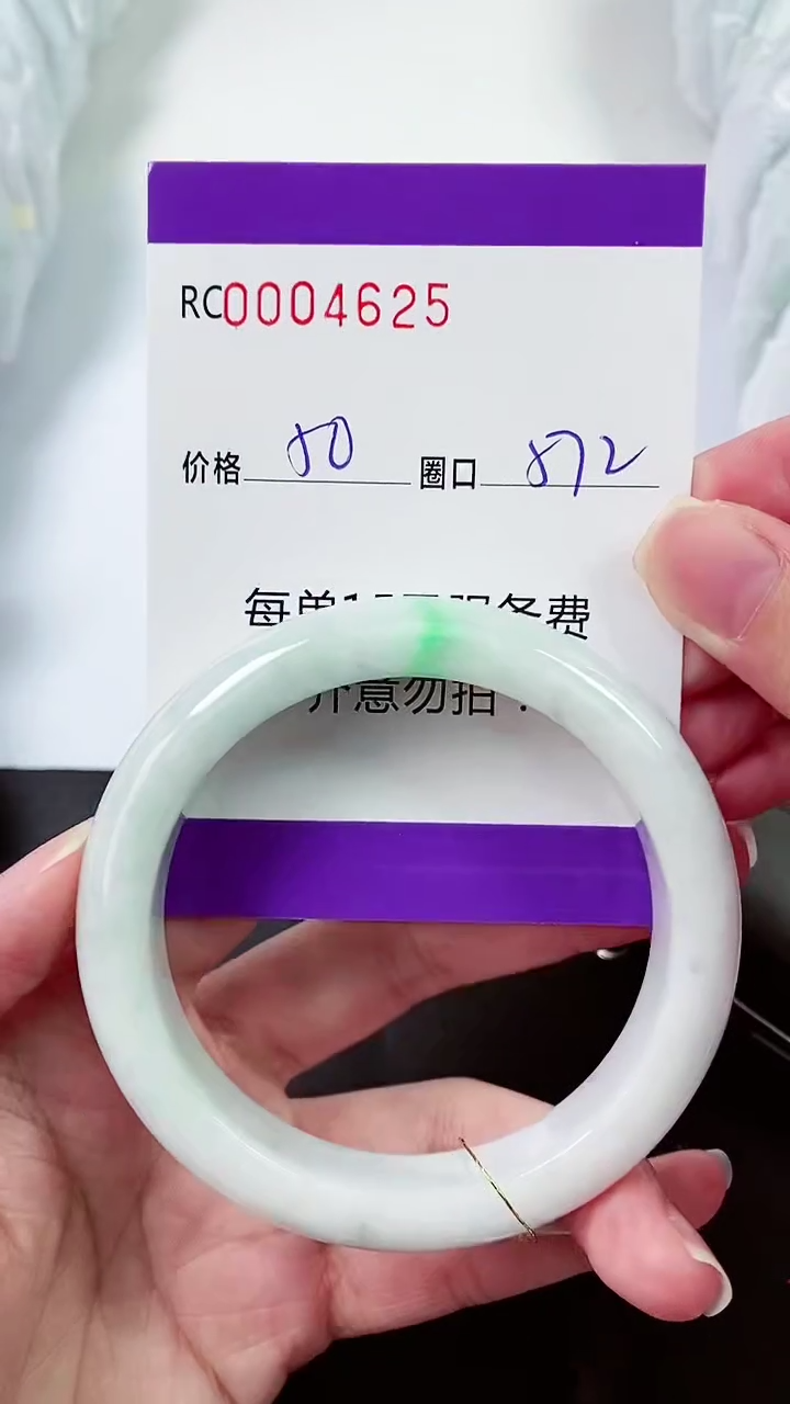 【闪购商品】翡翠手镯未镶嵌00004625