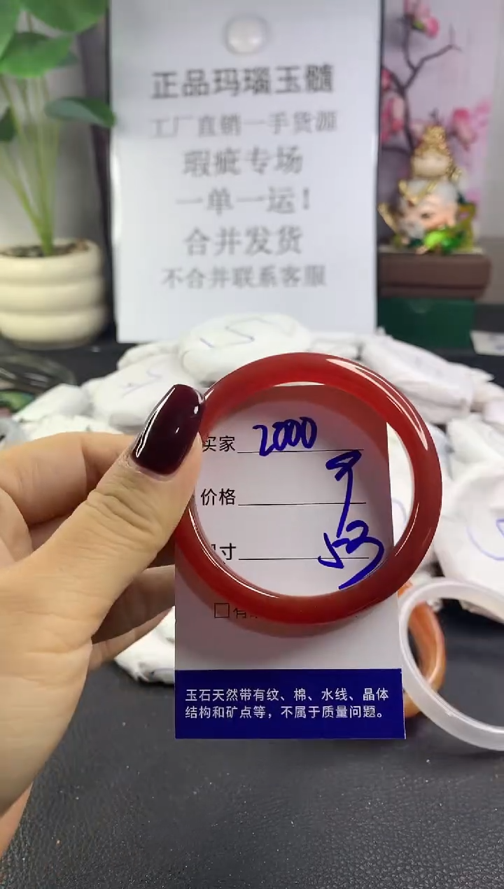 手镯玛瑙/玉髓未镶嵌2000