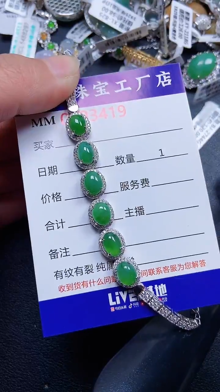 颈饰银S925镶嵌翡翠3419