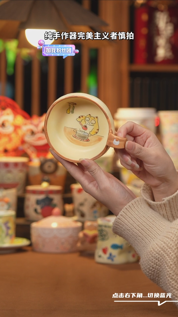 【闪购商品】杯子A709设计师文创陶瓷