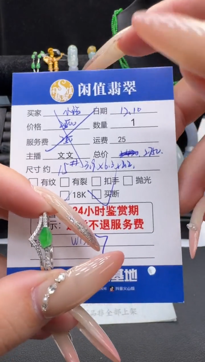 18K金镶嵌戒指翡翠小****兽翡翠戒指