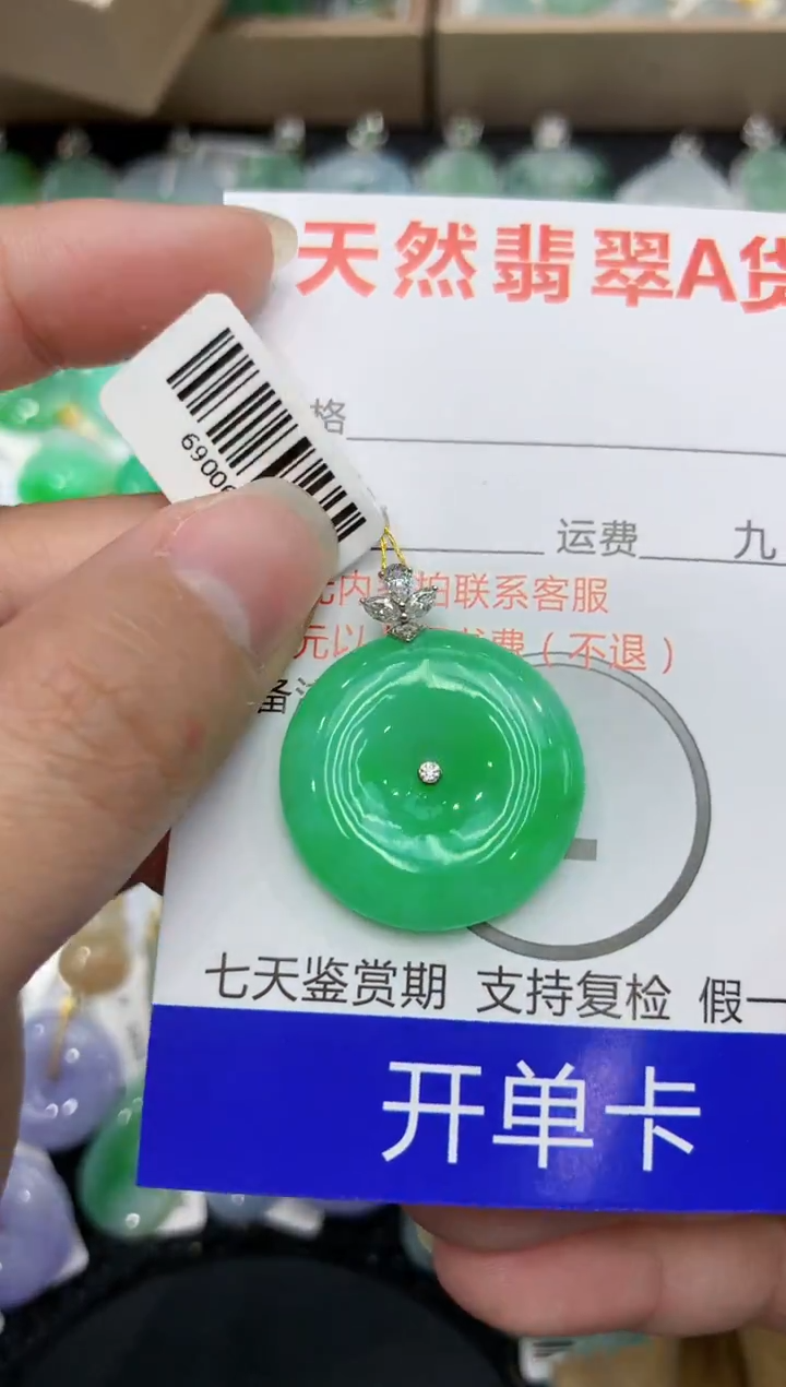 【闪购商品】翡翠颈饰18K金镶嵌111111111111