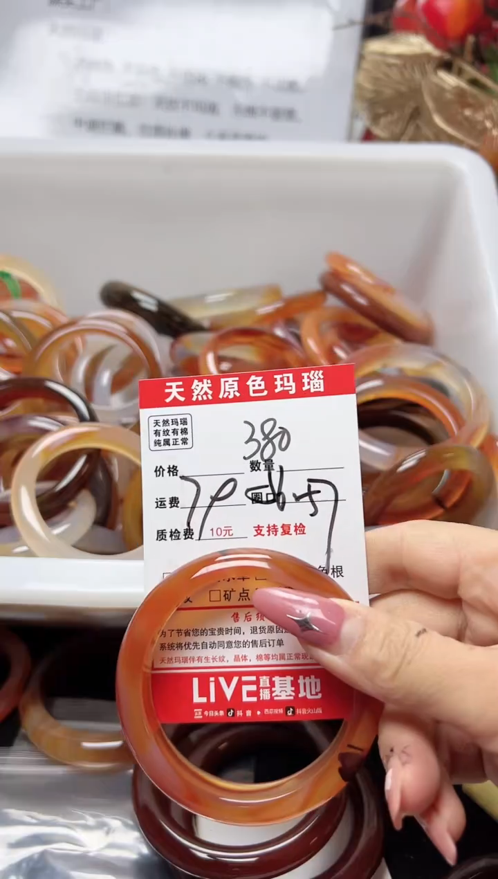 【闪购商品】玛瑙/玉髓手镯未镶嵌380