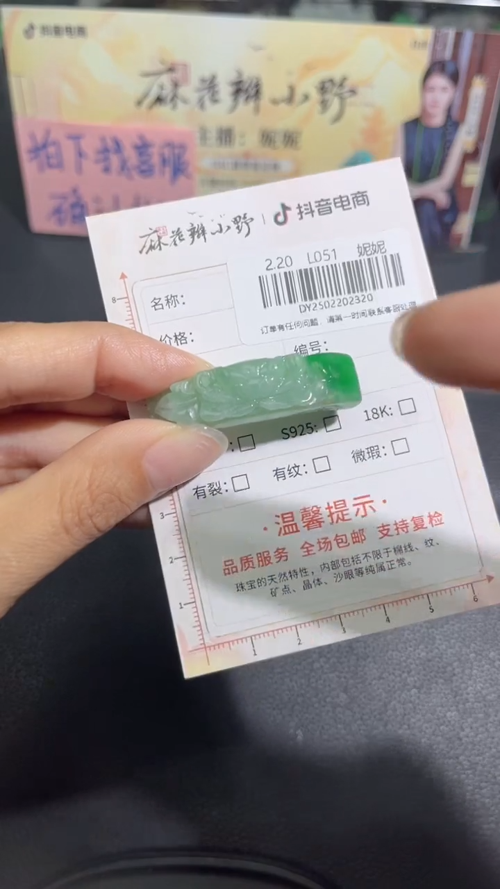 【闪购商品】定制翡翠未镶嵌天然翡翠A货320