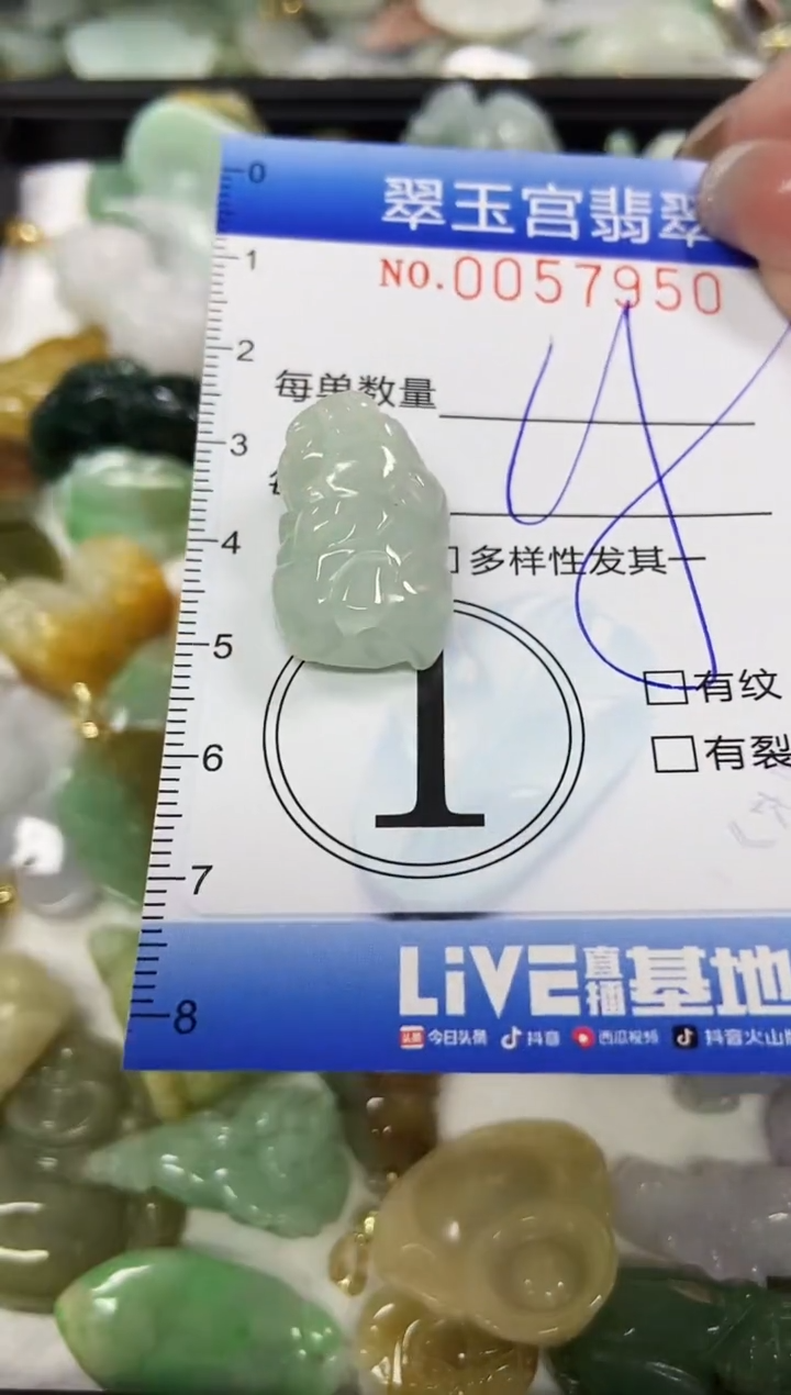 【闪购商品】翡翠颈饰未镶嵌闪购0057950