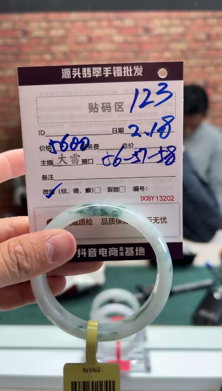 【闪购商品】定制翡翠手镯未镶嵌123手镯