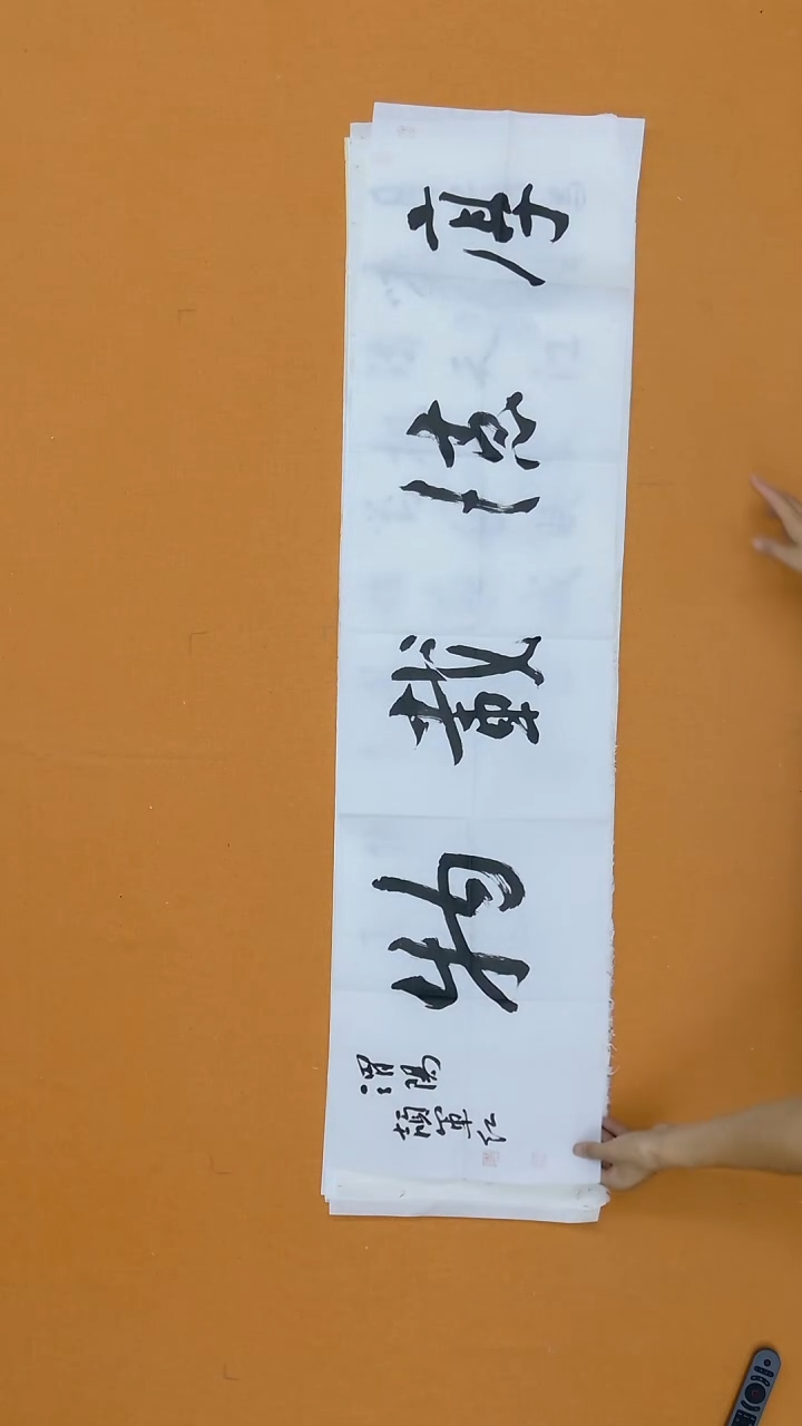 书法颉军红 甘肃  138*34cm