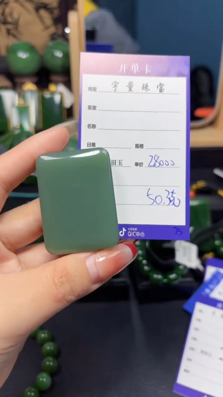 【闪购商品】和田玉（碧玉）吊坠(赠链)未镶嵌1