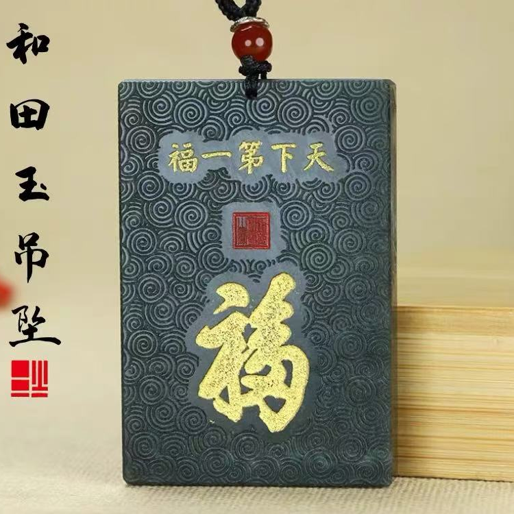 和田玉青玉福无事牌拍一发一，多样性发货！