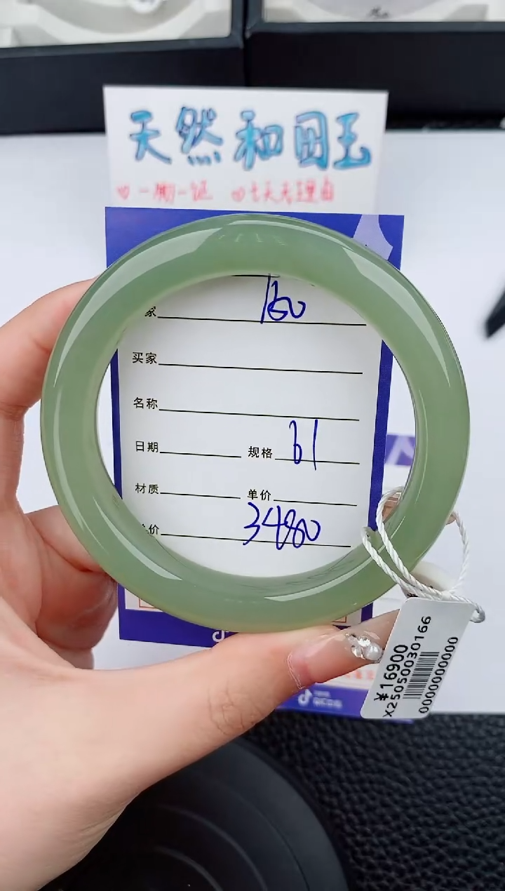 和田玉手镯未镶嵌150碎玉微色差T6